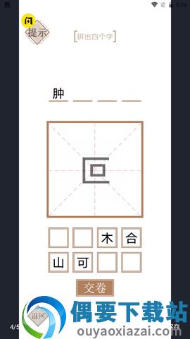 实力不允许图1