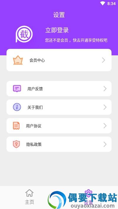 截图P图图2