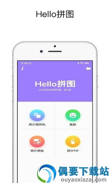 Hello拼图截图4