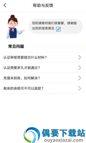 宠爱展业app官方版图4