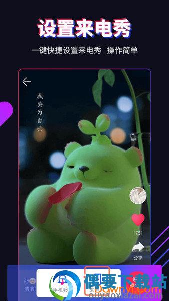 多来电图3