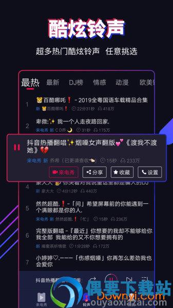 多来电图2