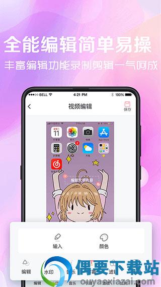 看看录屏图2