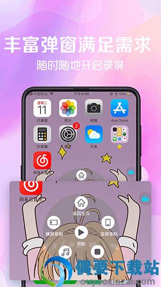 看看录屏图3