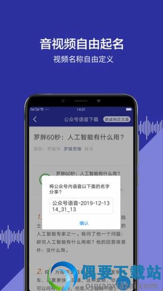 公众号语音助手图1