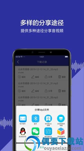 公众号语音助手图3