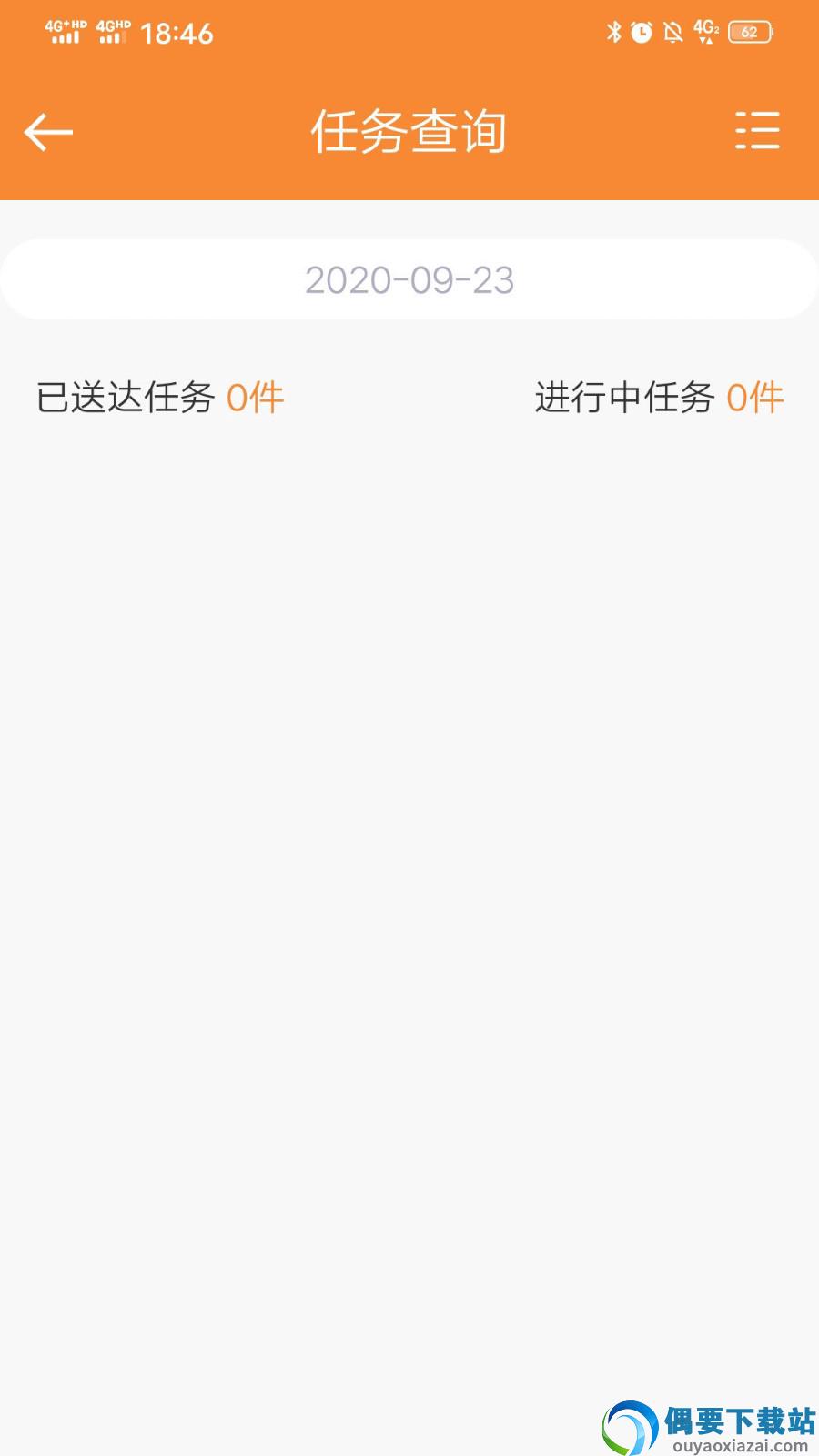 同城易达图2