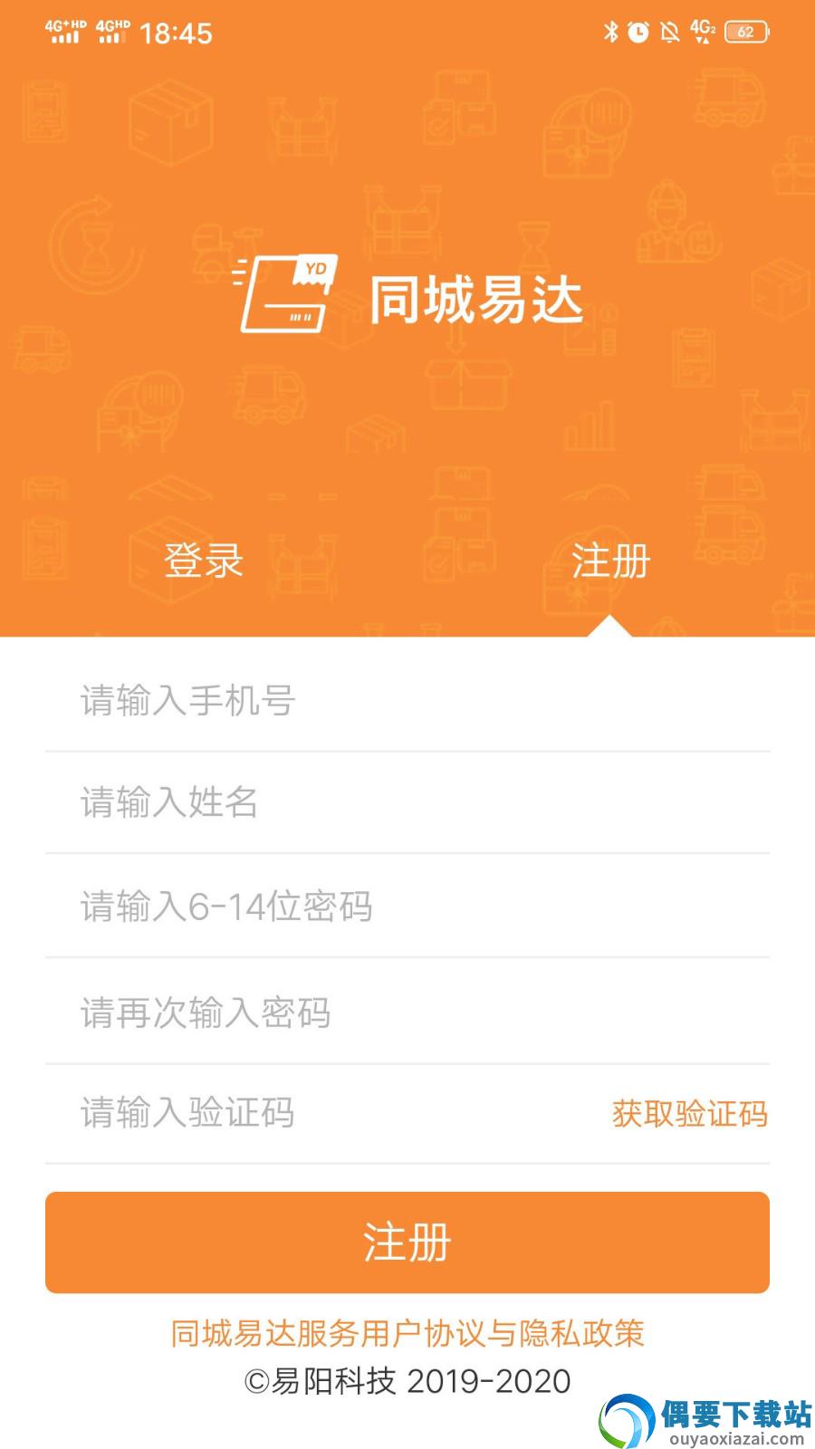 同城易达图1