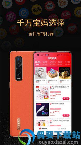秒券先生图1