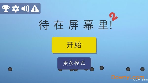 待在屏幕里游戏图2