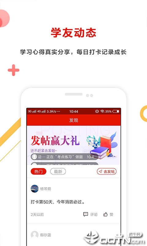 准题库软件图3