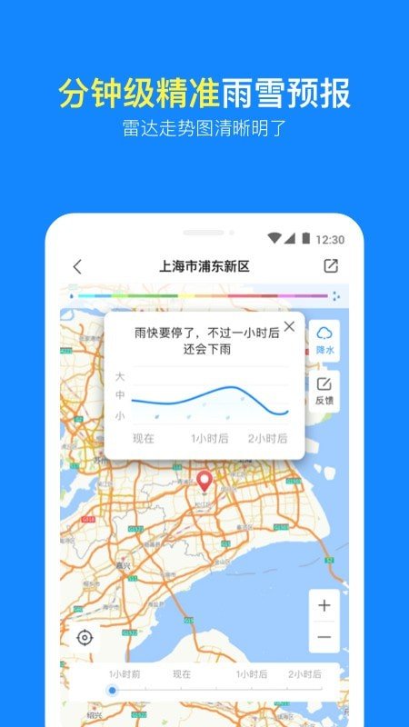 实况天气预报图3