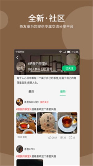 E手E茶图2