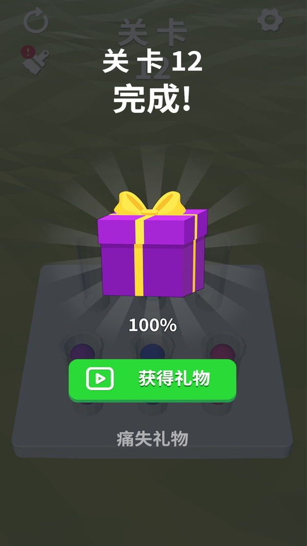 球球整齐点图1
