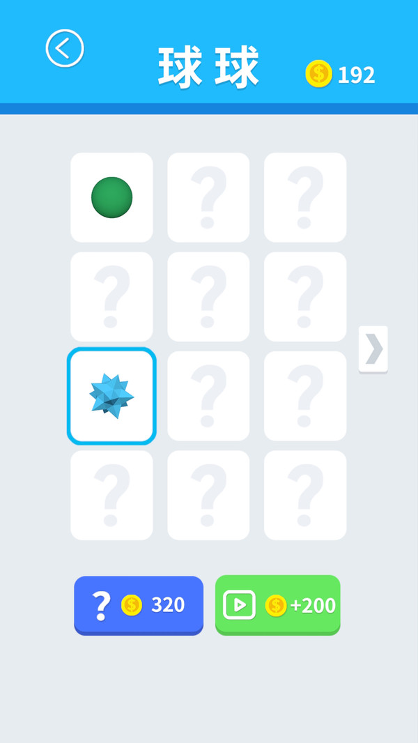 球球整齐点图3