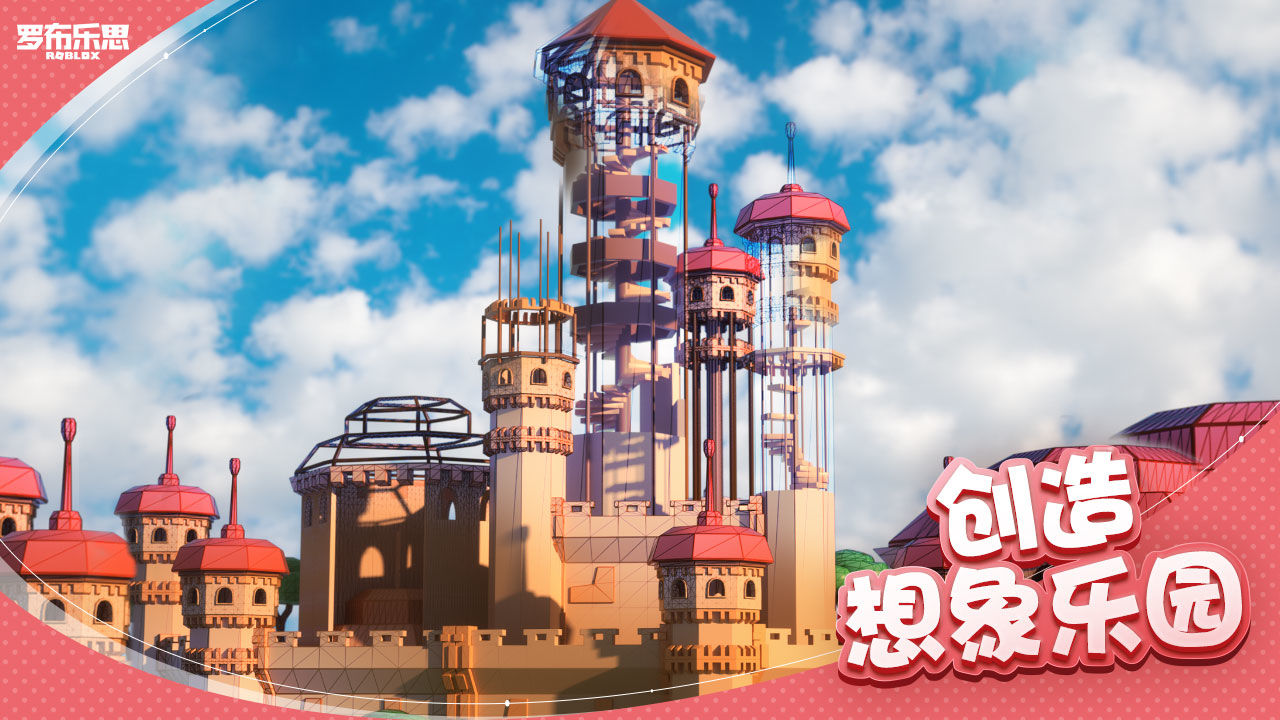 罗布乐思123木头人图3