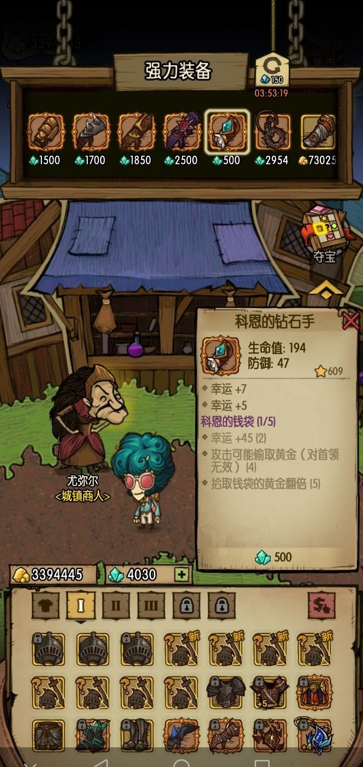 贪婪洞窟2手游