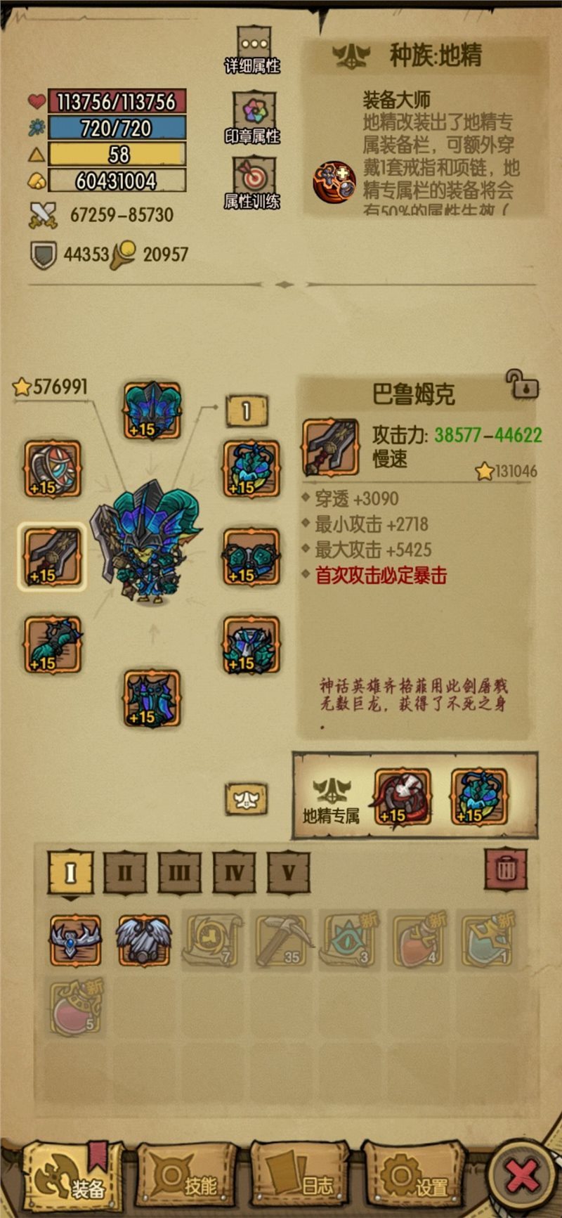 贪婪洞窟2手游