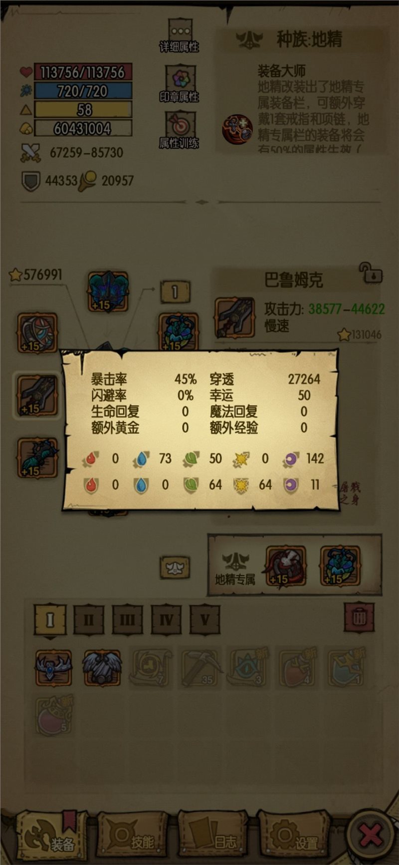 贪婪洞窟2手游
