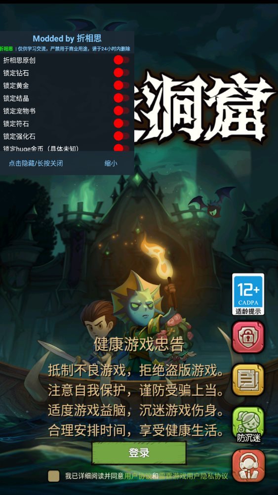 贪婪洞窟2手游