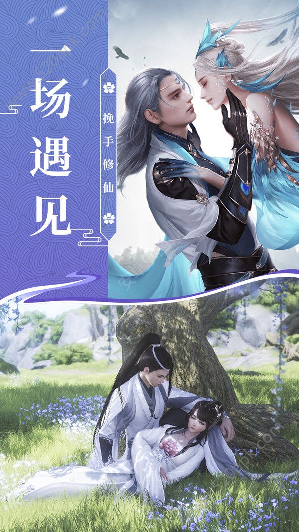 青云传再续尘缘
