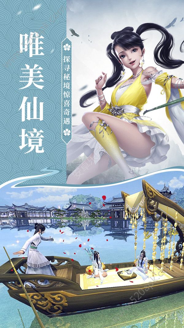 青云传再续尘缘