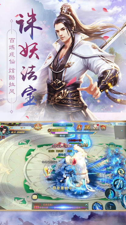 三界天书官方版