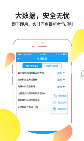 滴驾教练免费版图4