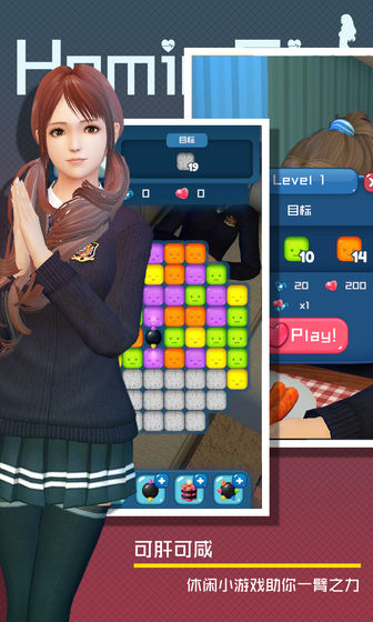 智能姬化8.7免费钻石安卓最新版