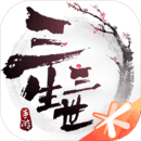 三生三世十里桃花手游