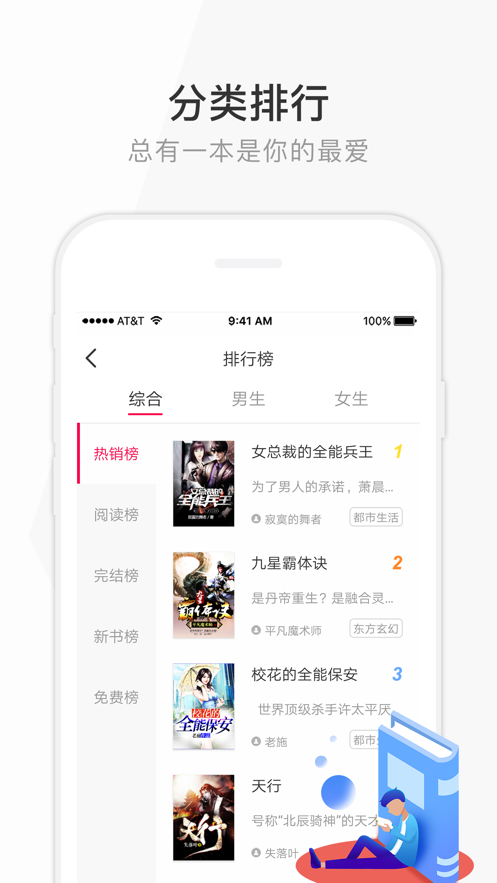 花生读书app最新安卓版图1