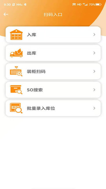 morelink仓储端图1