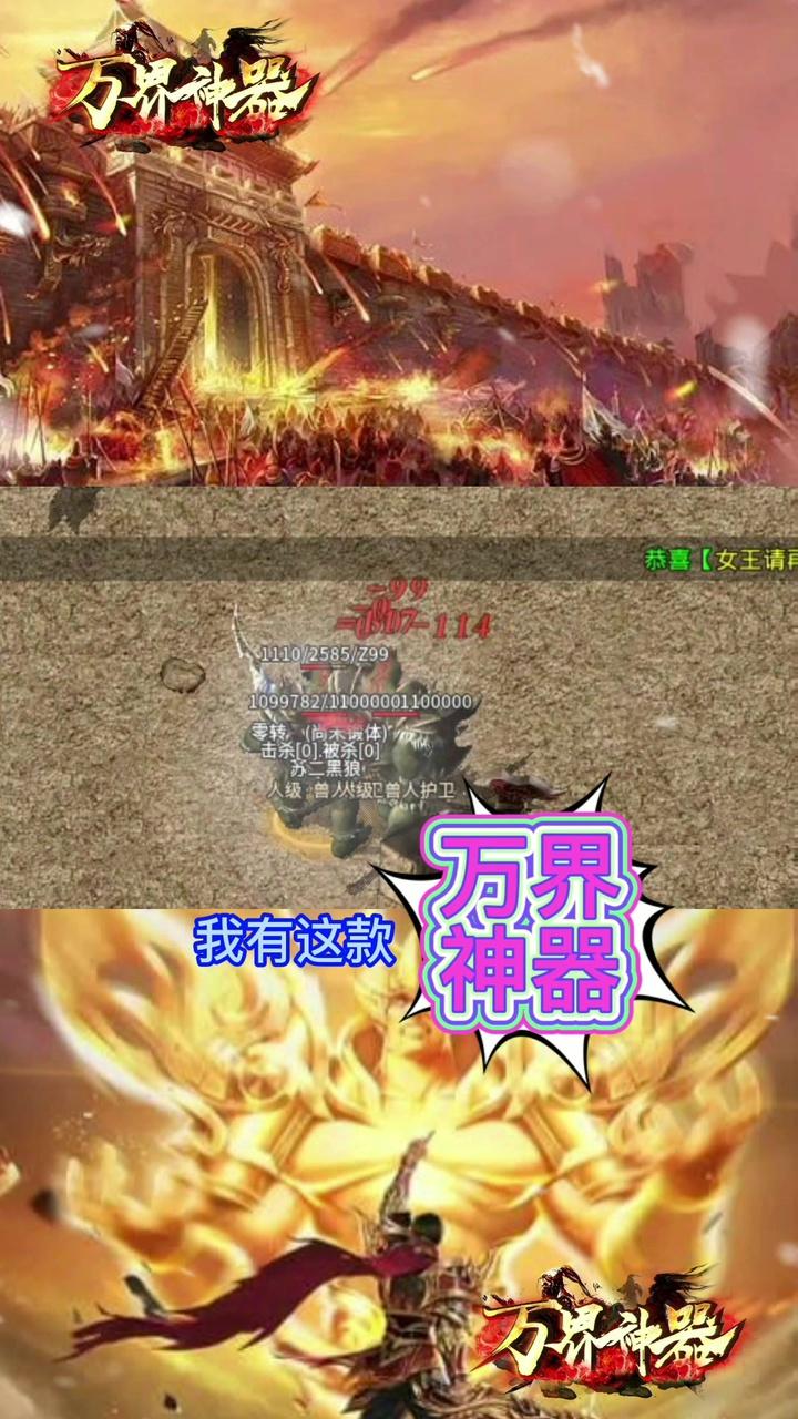 万界神器手游官方版安卓版