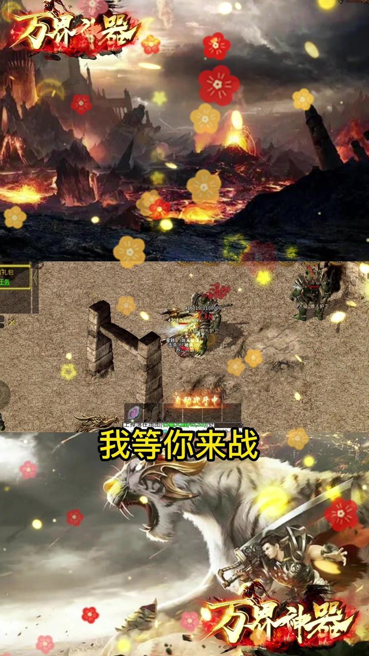 万界神器手游官方版安卓版