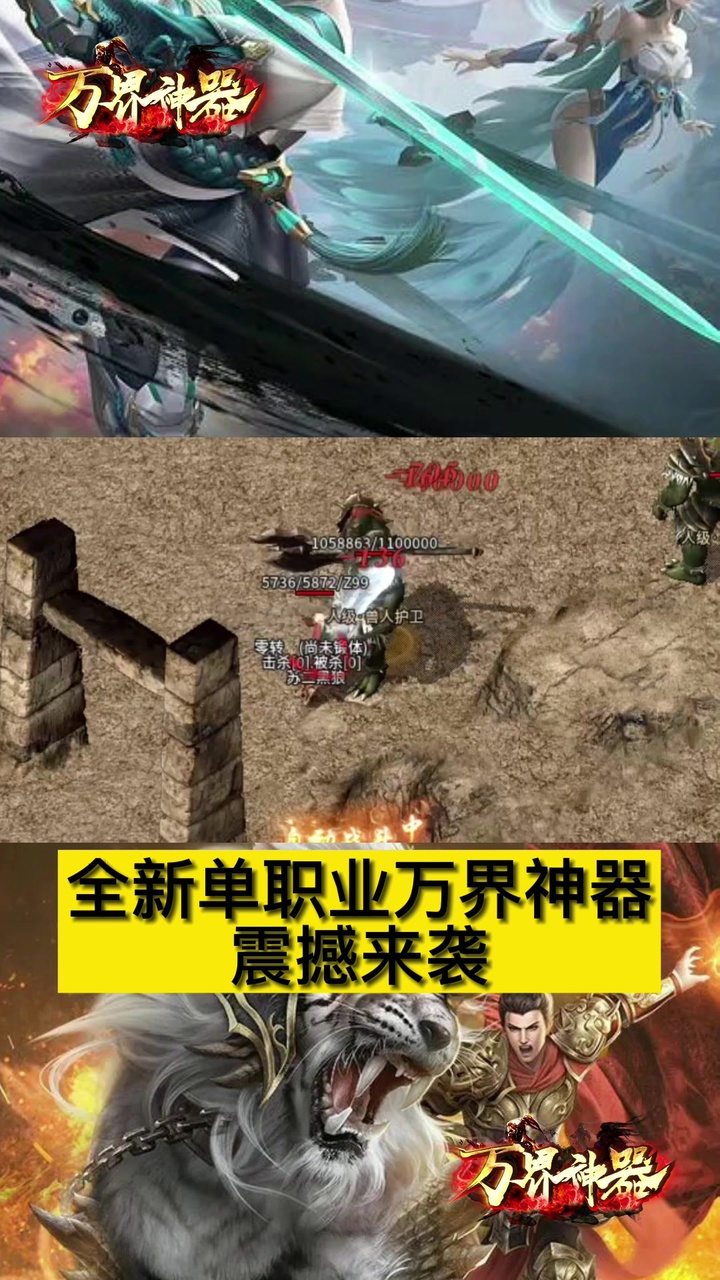 万界神器手游官方版安卓版