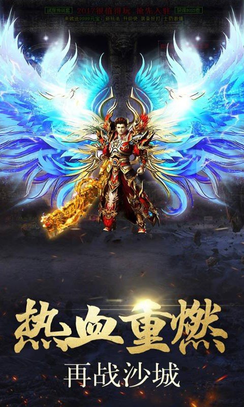 龙渊仙魔劫手游官方版