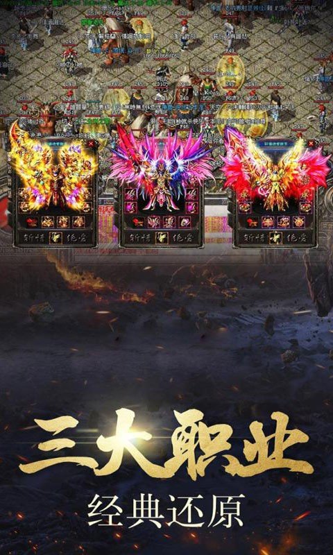 龙渊仙魔劫手游官方版
