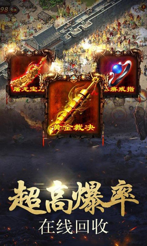龙渊仙魔劫手游官方版