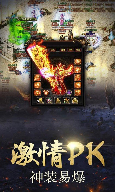 龙渊仙魔劫手游官方版