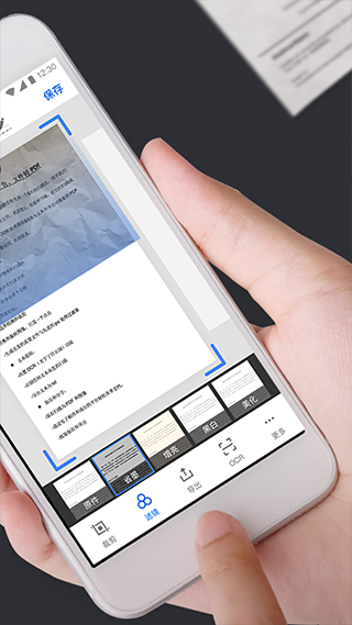 手机扫描王图2