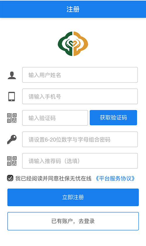 社保标准版app图3