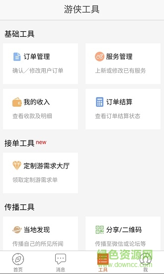 最会游 安卓绿色版图4