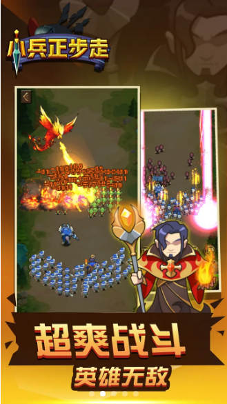 小兵正步走免费钻石最新版图2
