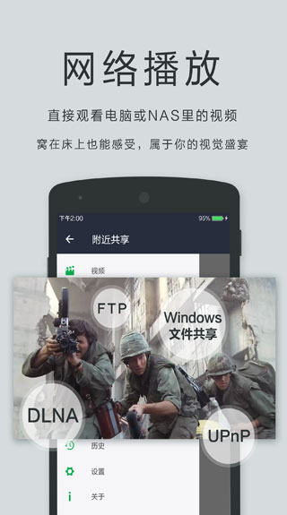 oplayer破解版安卓版图4