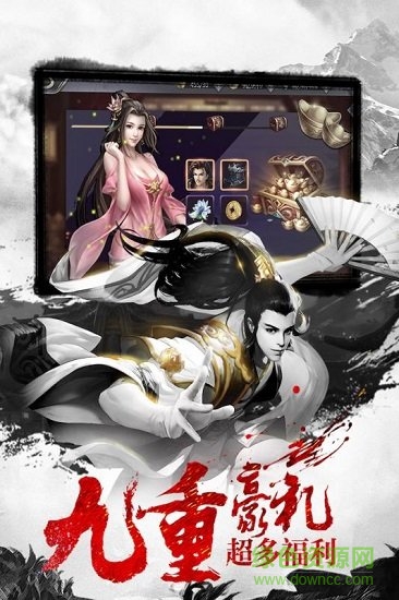 神剑无限元宝