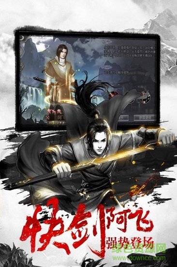 神剑无限元宝