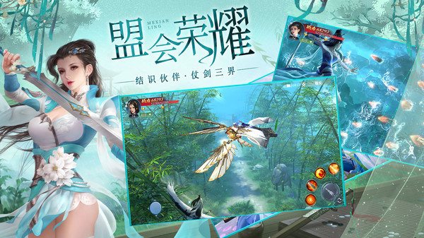 梦仙灵安卓版