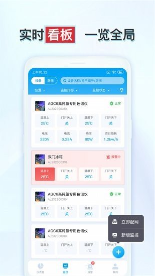 释普实验保app官方版图1