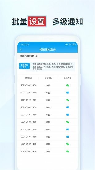 释普实验保app官方版图2