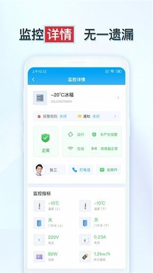 释普实验保app官方版图3